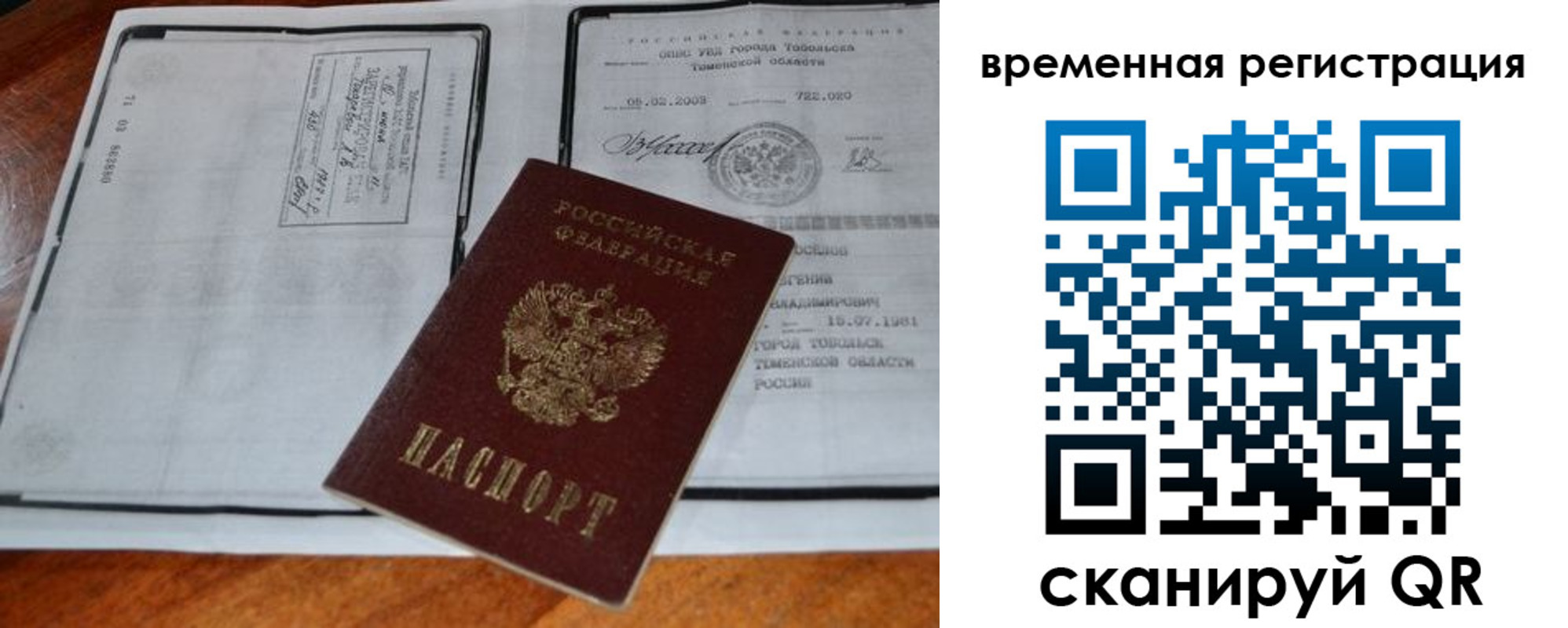прописка от собственника в Гусиноозёрске