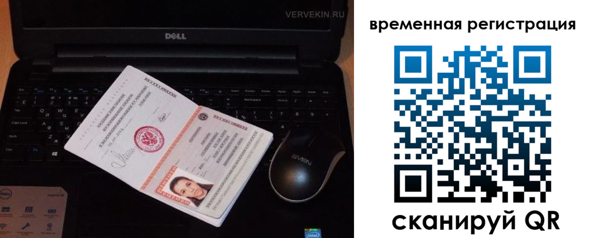 прописка в Гусиноозёрске