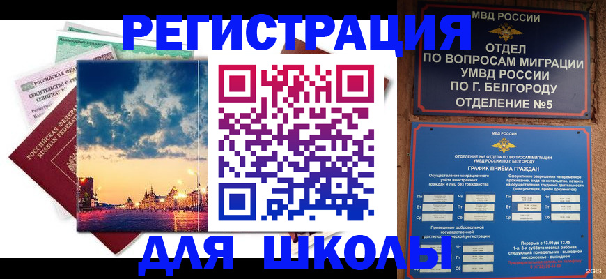 прописка от собственника в Гусиноозёрске
