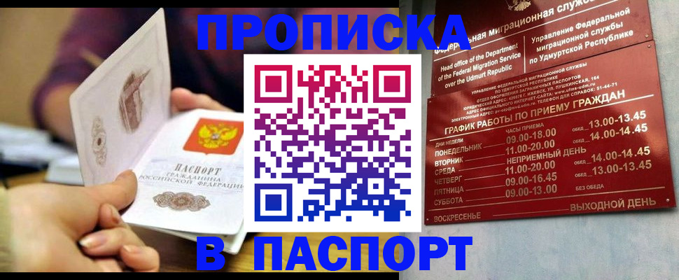 регистрация для дет. сада в Гусиноозёрске