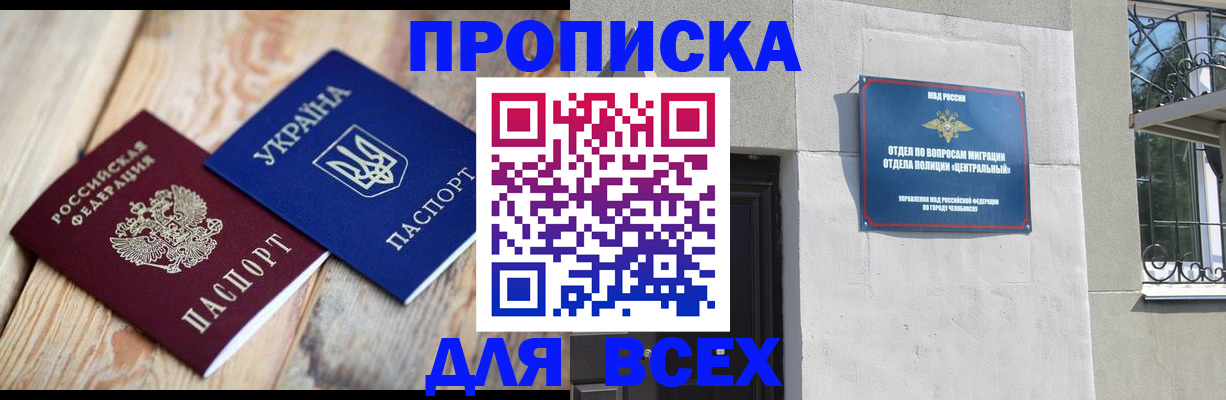 регистрация для школы в Гусиноозёрске