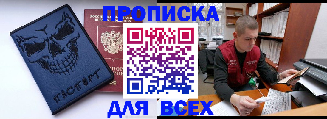 временная регистрация гарантия в Гусиноозёрске