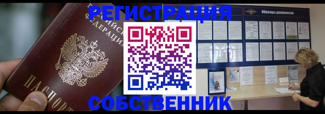 прописка для кредита в Гусиноозёрске